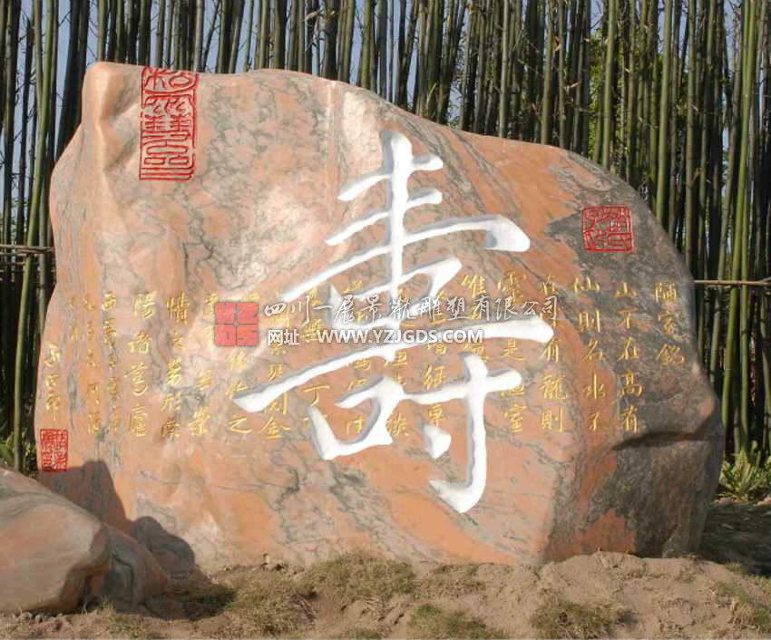 重慶長(cháng)壽景觀石